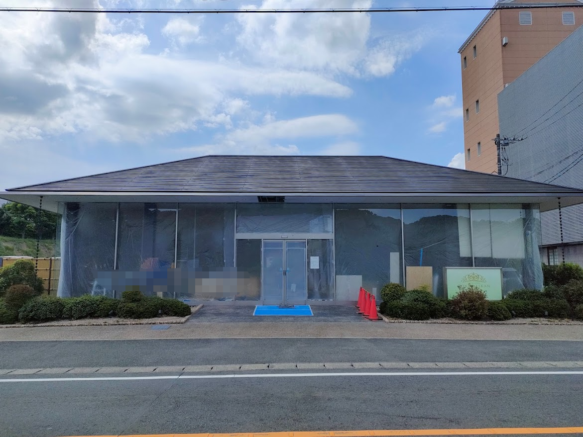 宗家 源吉兆庵 妹尾店