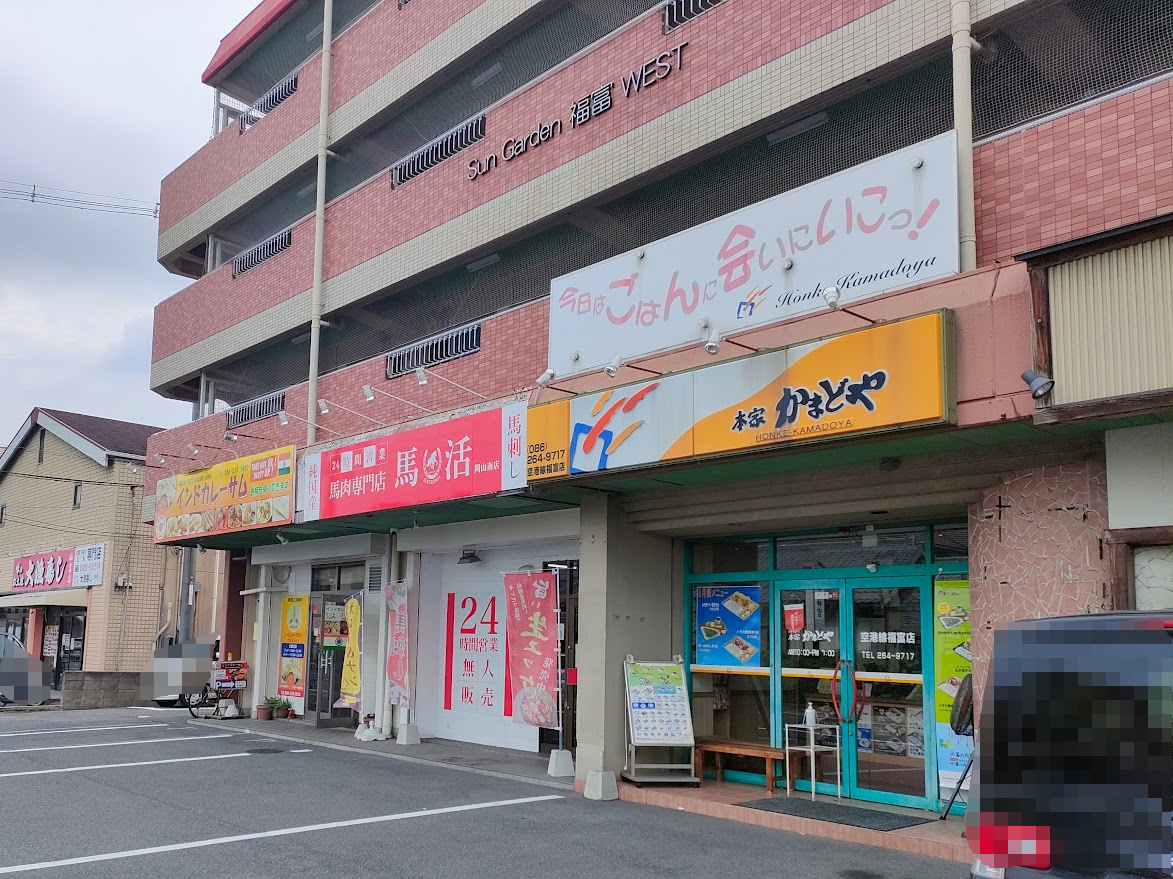 かわのさん家のかげとらや