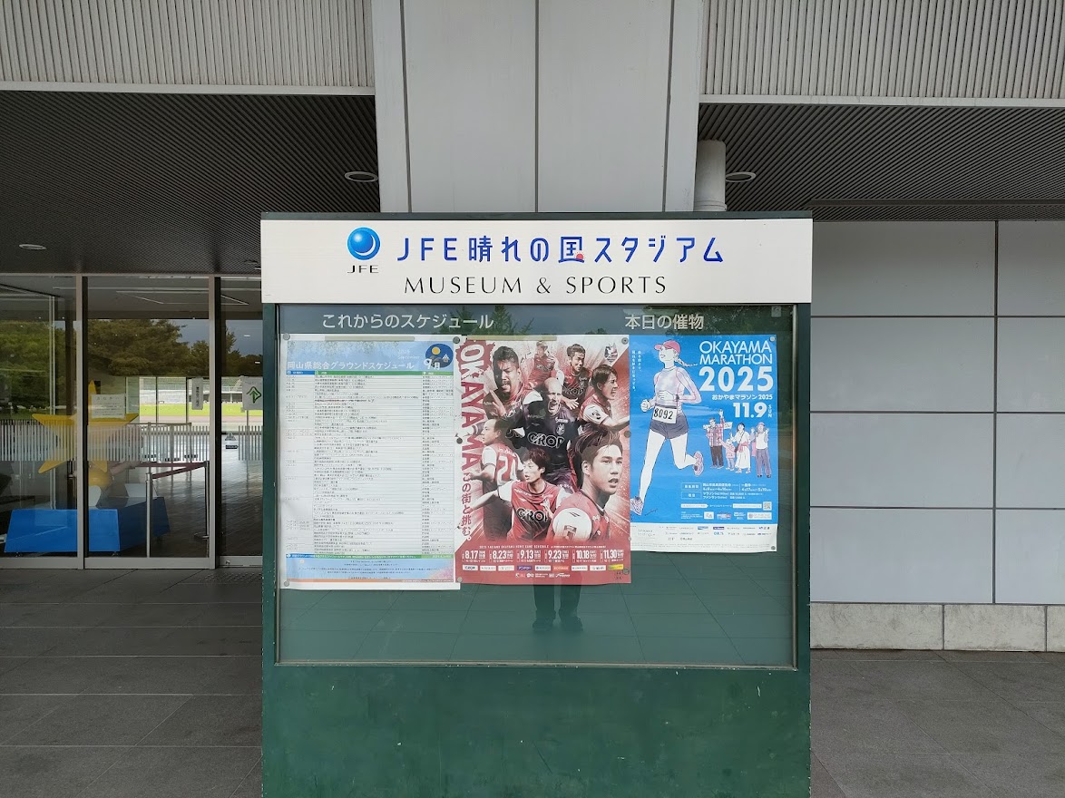災害応急移動式トイレ(JFE晴れの国スタジアム)