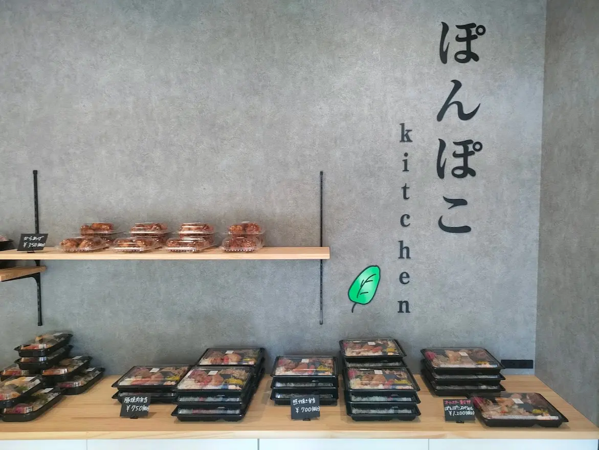 ぽんぽこkitchen