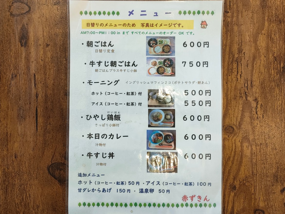赤ずきん
