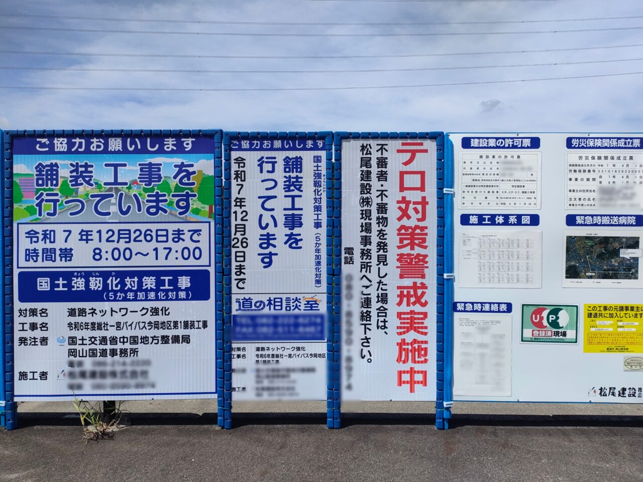 総社・一宮バイパス(一宮山崎~今岡間)の工事現場