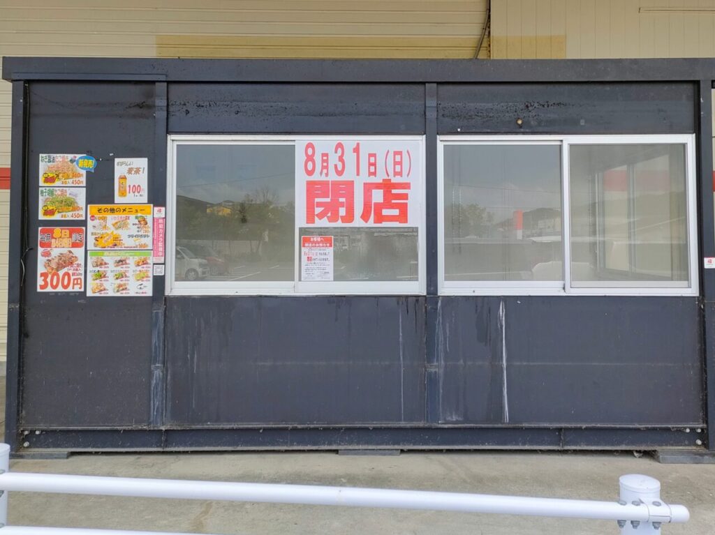 千成屋 平島店