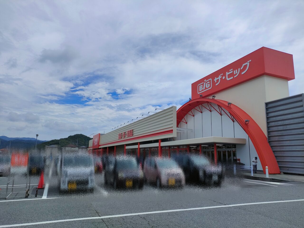 千成屋 平島店