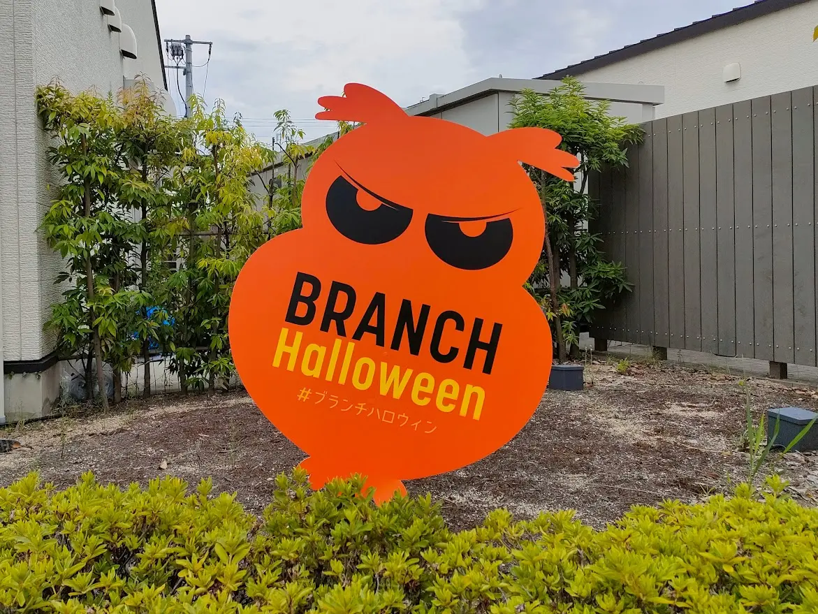 ブランチ岡山北長瀬（ハロウィンイベント）