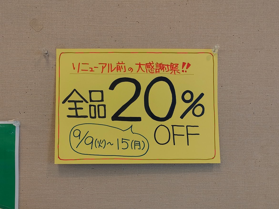 町の焼き立てパンやさん Ciel 野田店