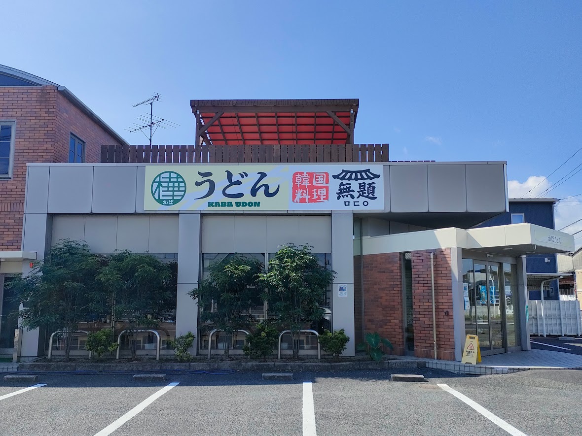 韓国料理 無題