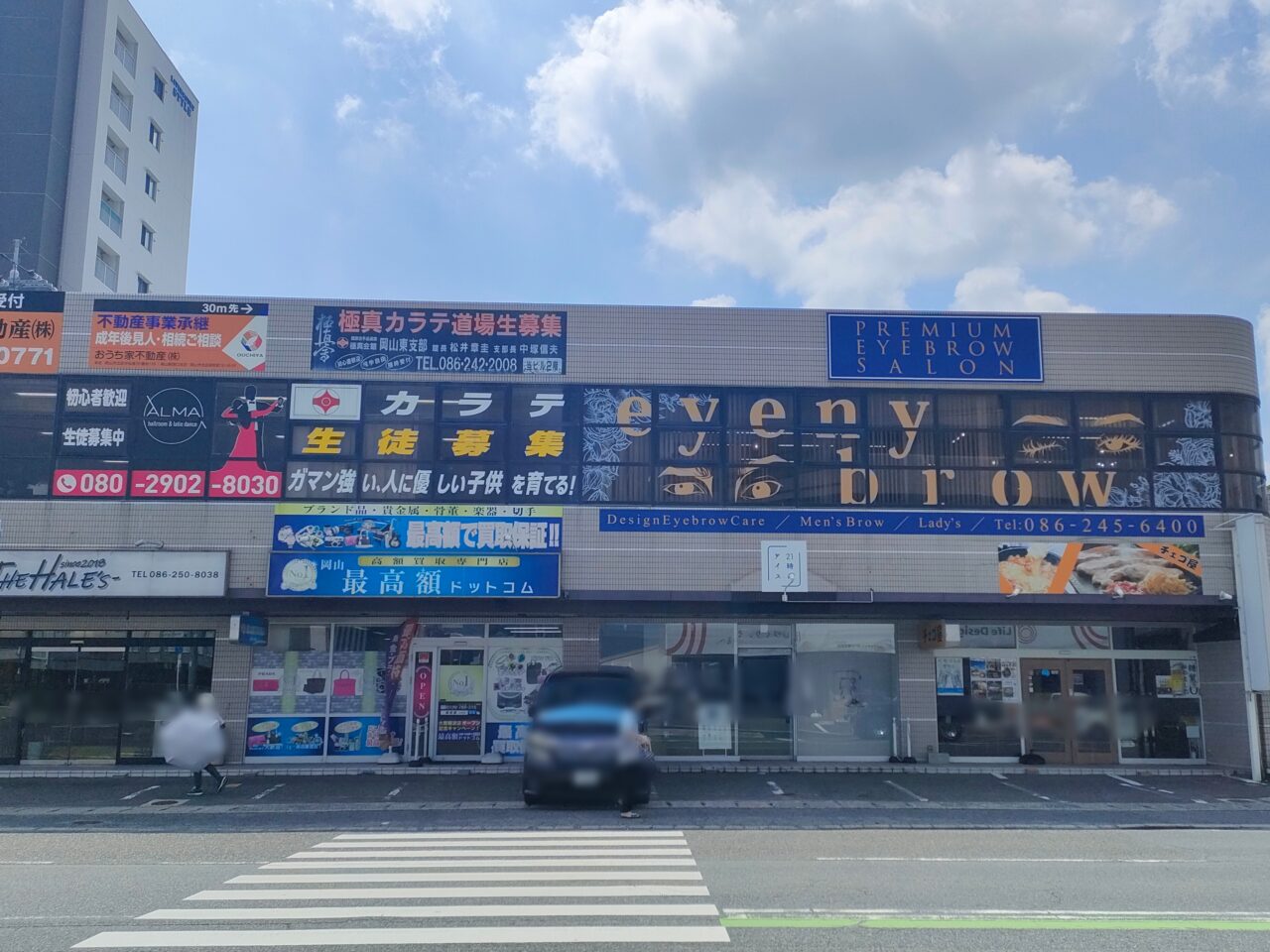 21時にアイス 問屋町店