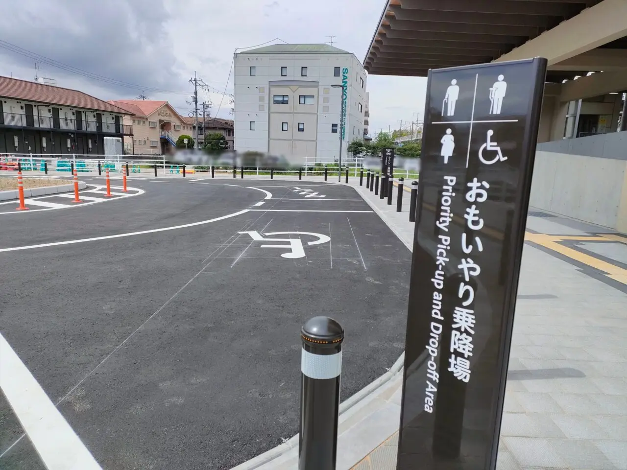 障害者用乗降場