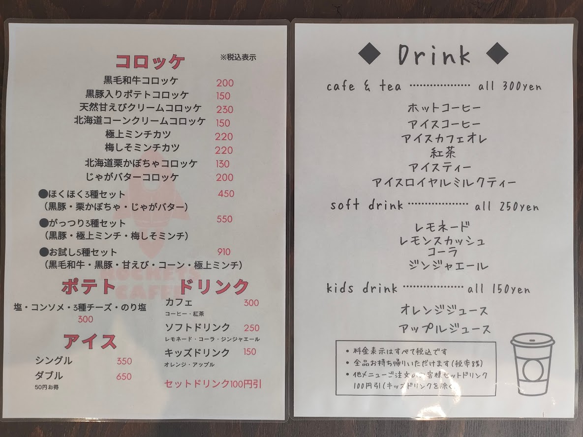 ROCKETS CAFFE