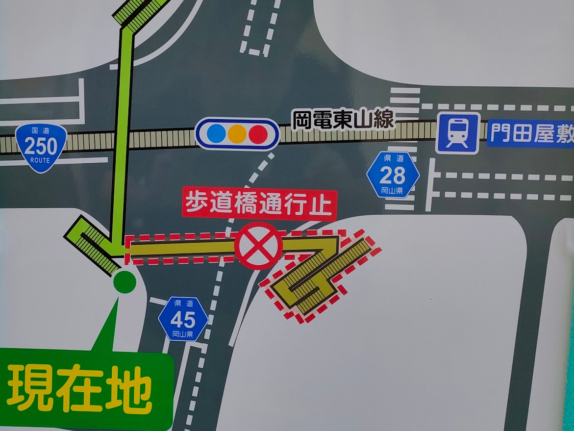 門田屋敷の歩道橋
