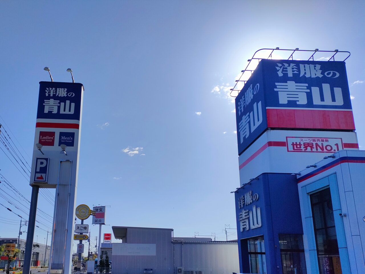 洋服の青山 岡山大安寺店