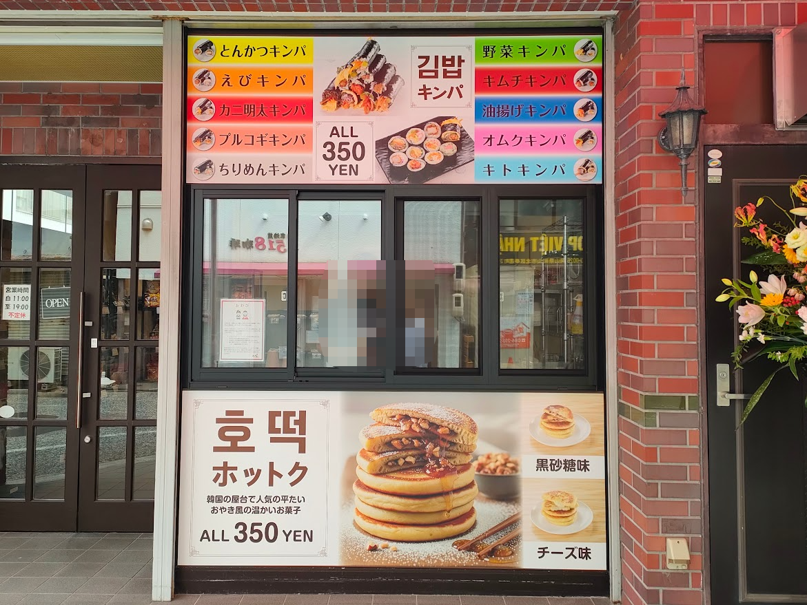 ザンウォンFOOD