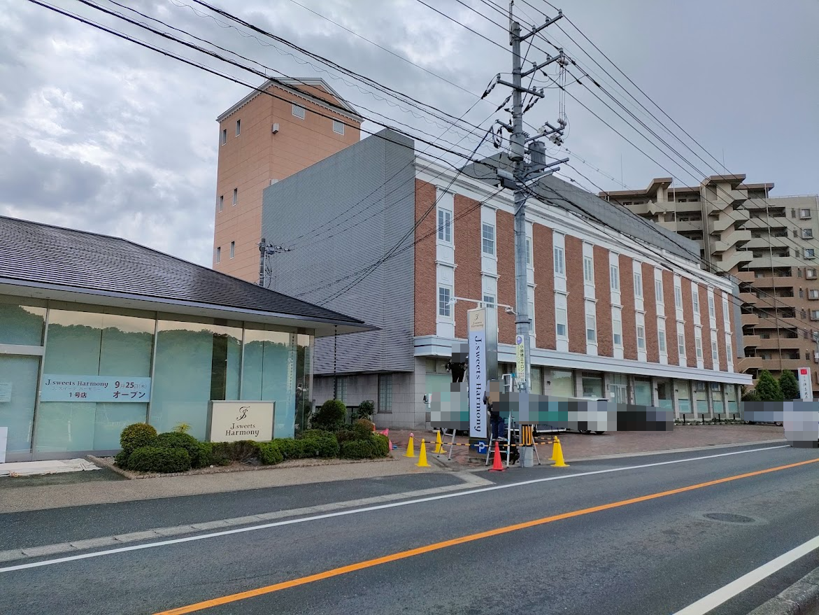 J.sweets Harmony 妹尾店