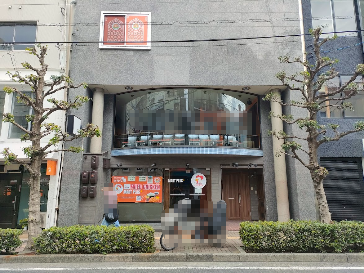 岡山ハラールセンター (OHC)