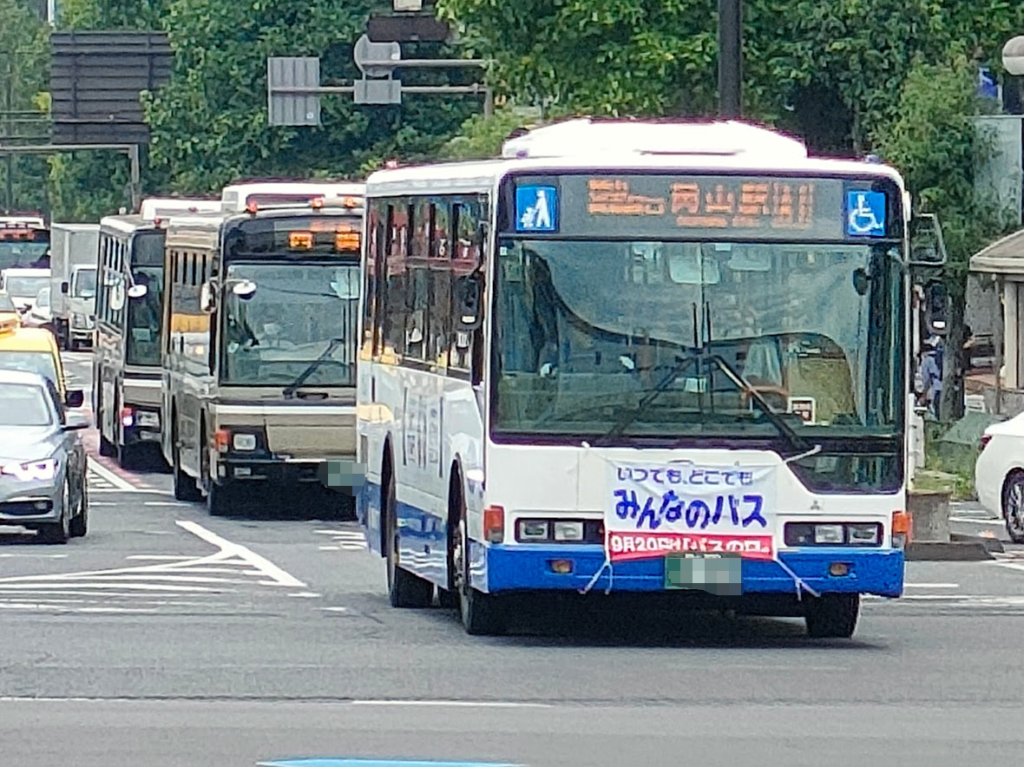 バスの日記念