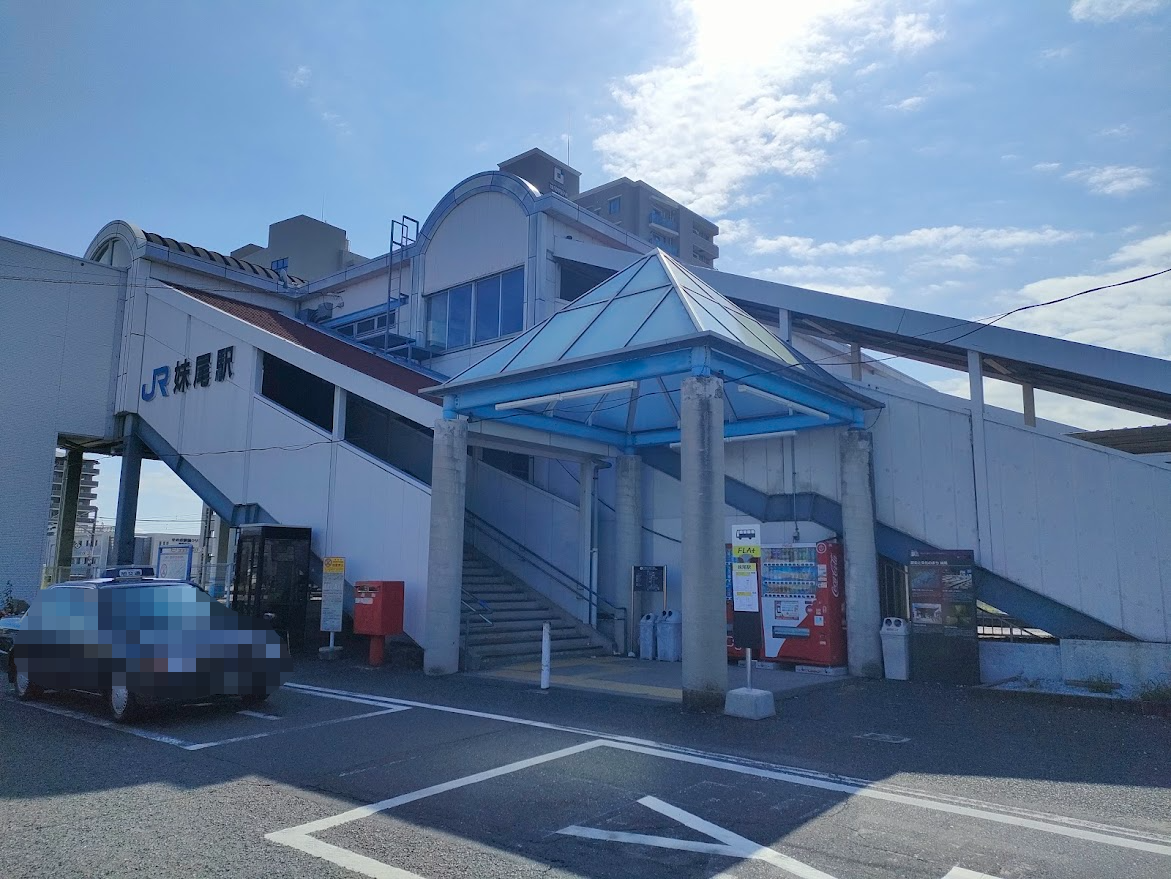 妹尾駅