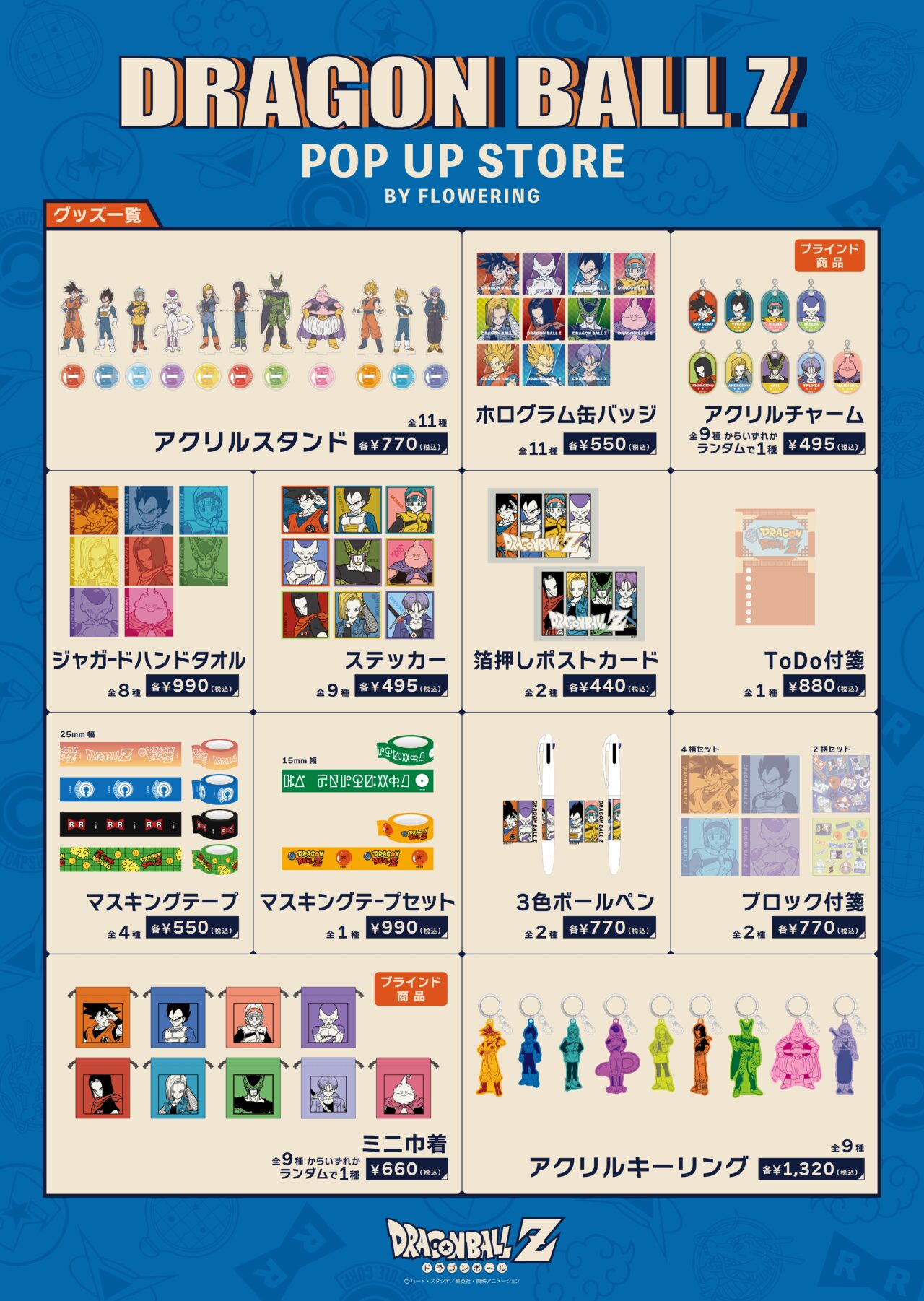 DRAGON BALL Z POP UP STORE BY FLOWERING