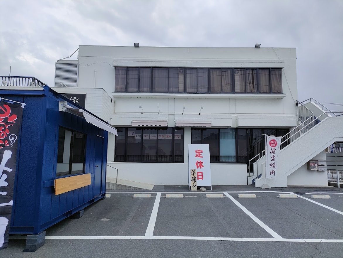 焼肉&ステーキ 官兵衛