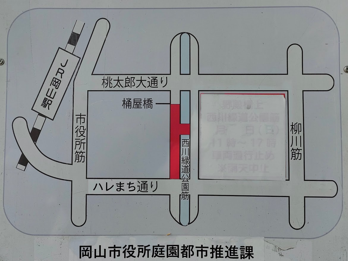 通行規制のお知らせ
