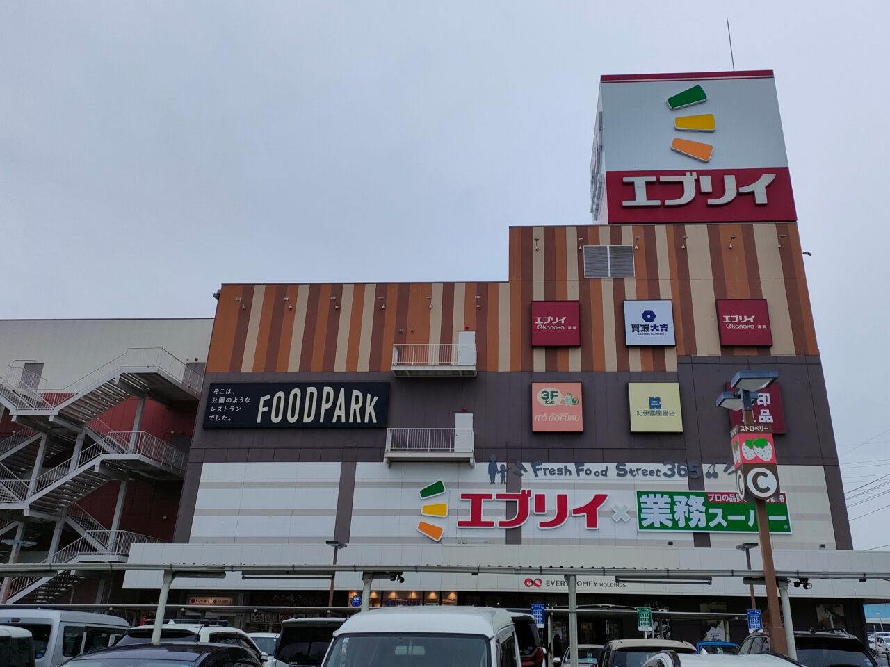 エブリイOkanaka津高