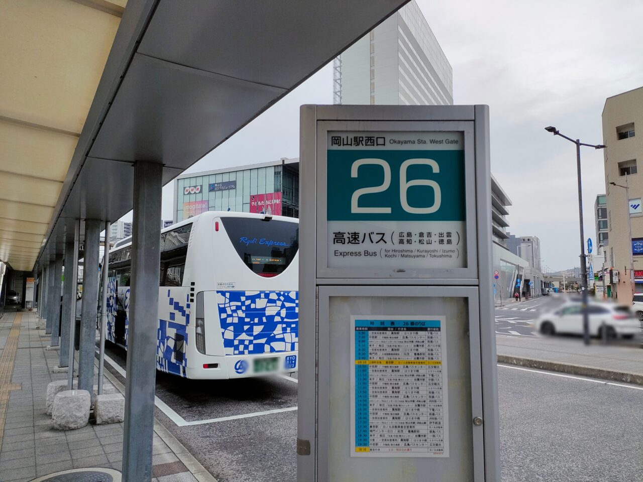 バス停（岡山駅西口 26番）