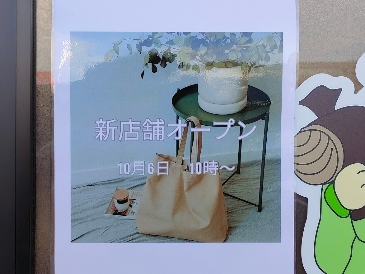 おたからや マルナカ灘崎店