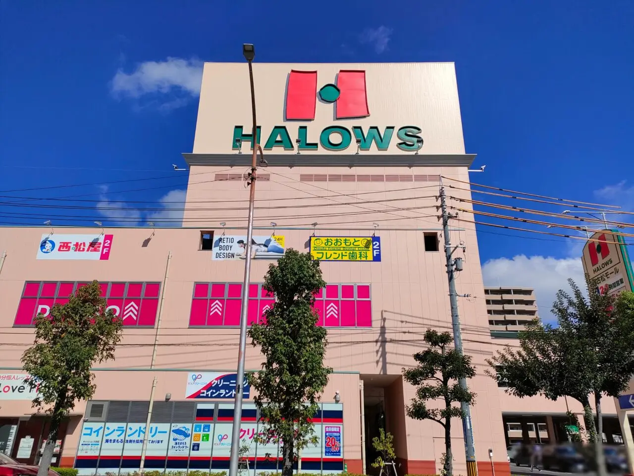 ハローズ西古松モール