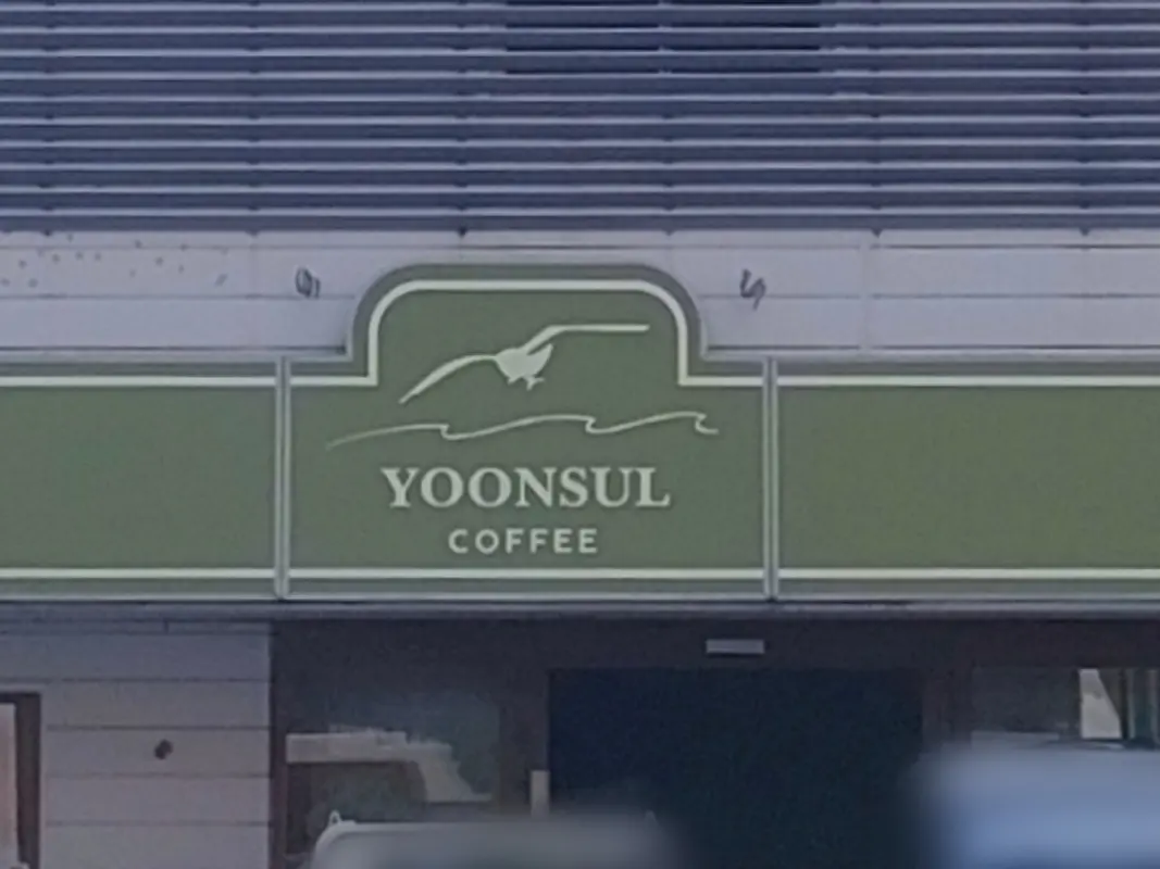 YOONSUL COFFEE