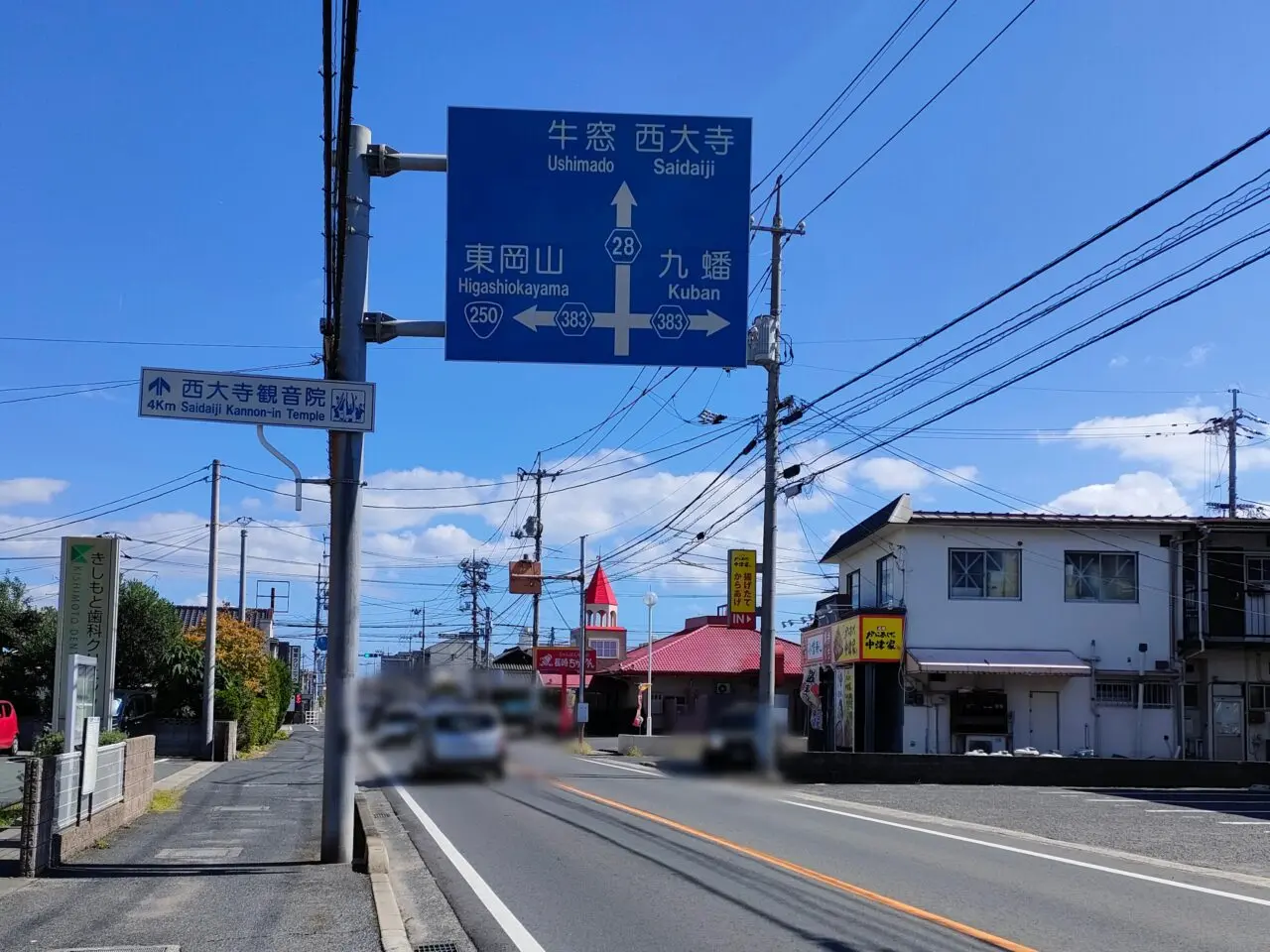 丼丸 四つ葉 可知店