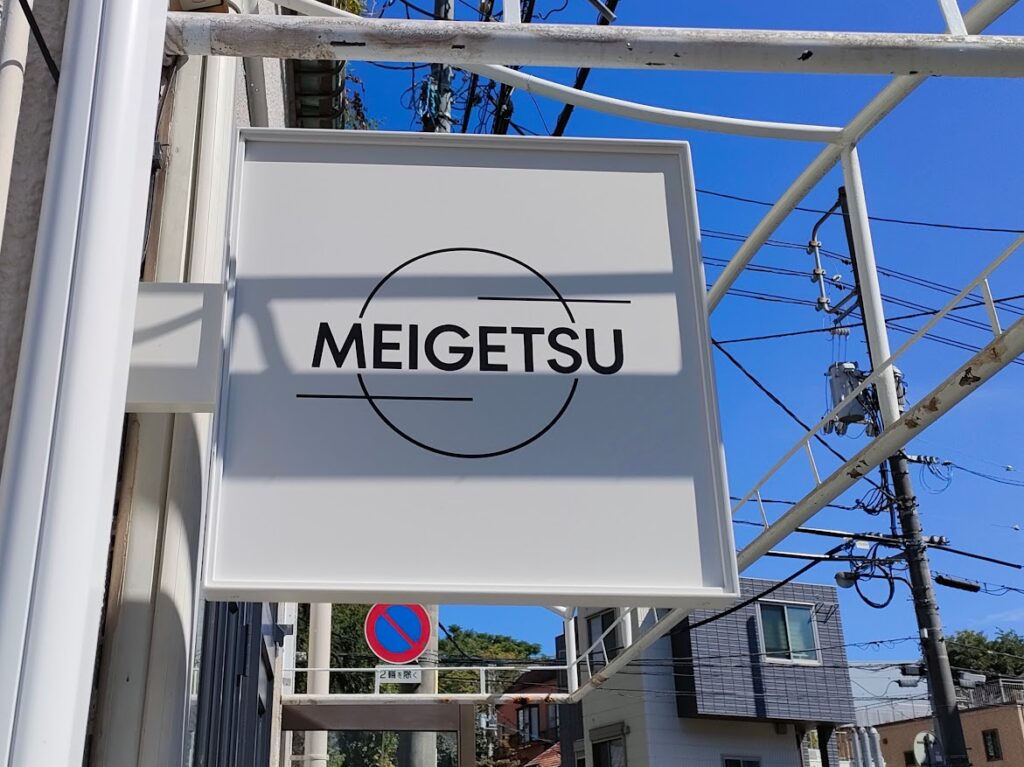 MEIGETSU