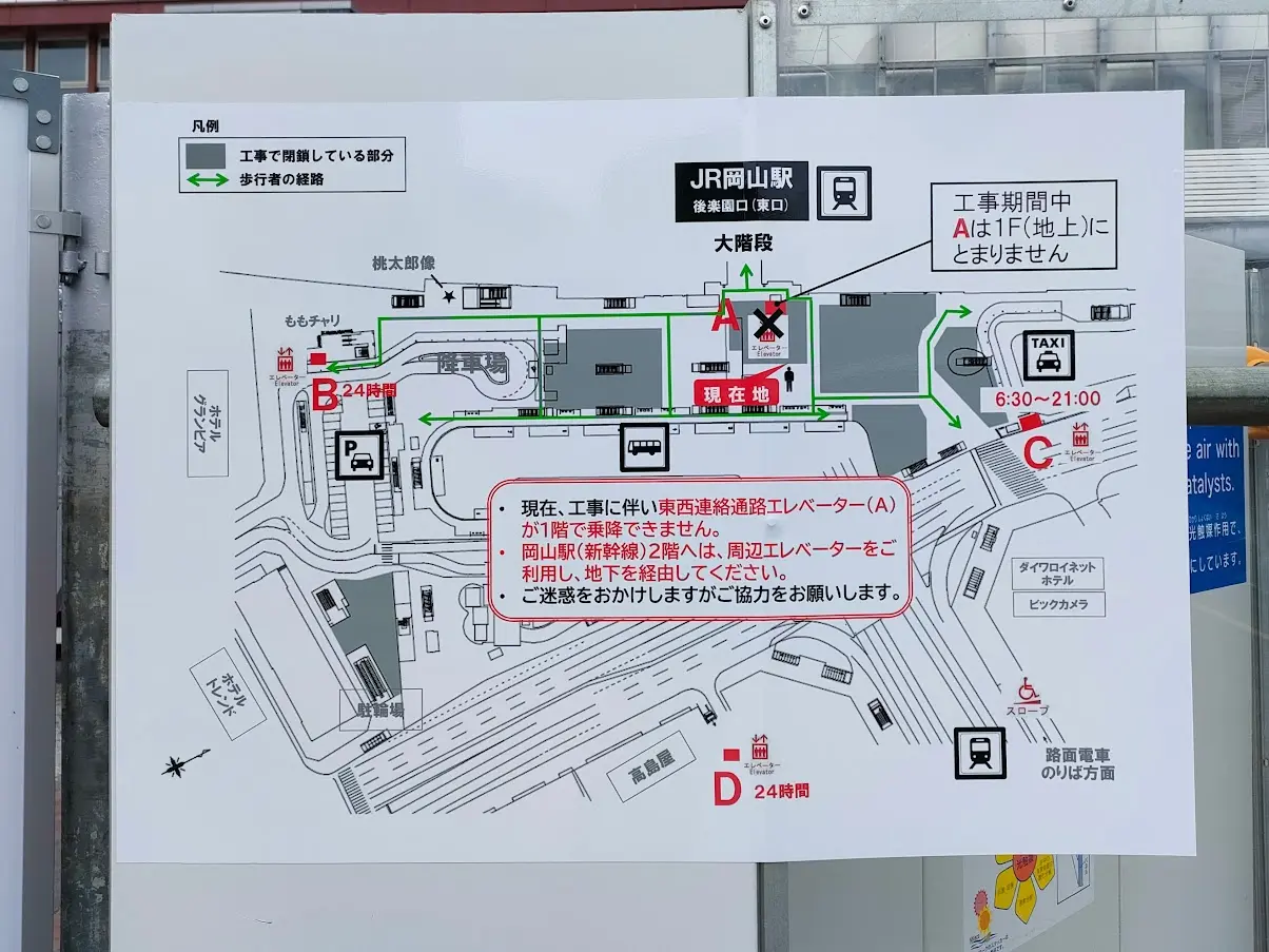 岡山駅東口エレベーター案内図