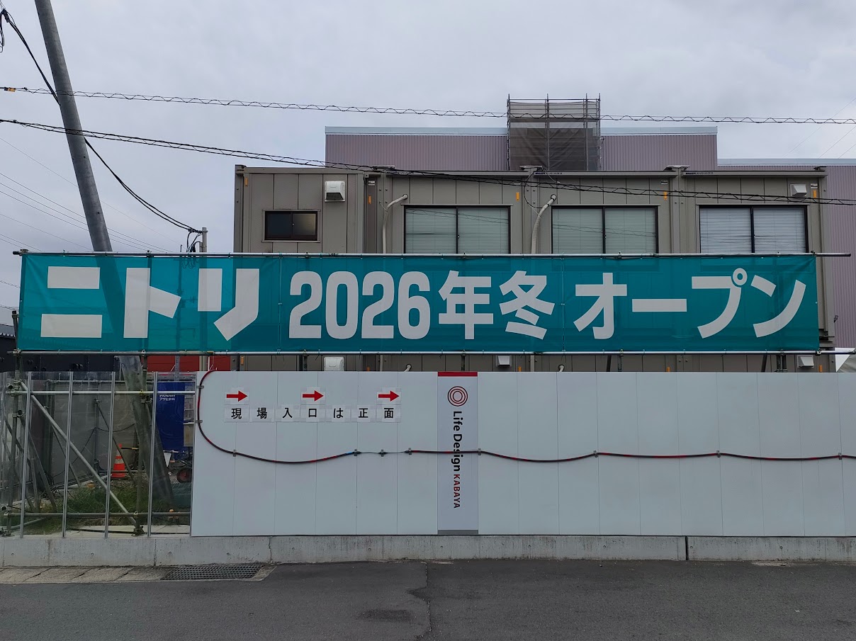 ニトリ岡山南店
