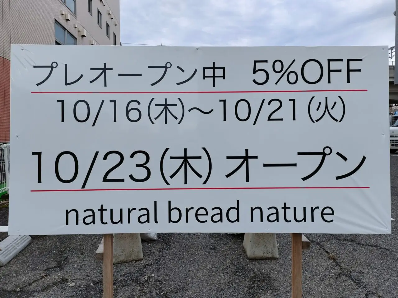 natural bread nature