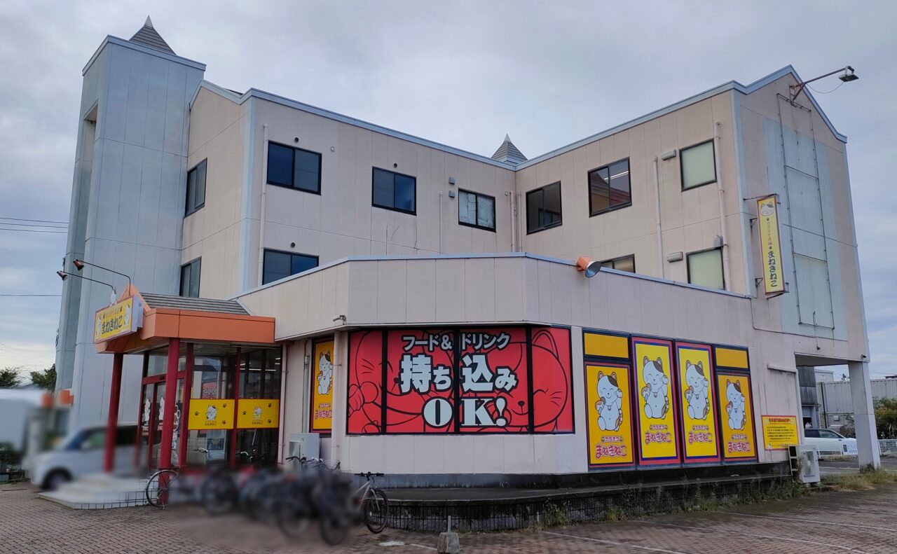 カラオケまねきねこ 岡山北長瀬店(旧店舗)