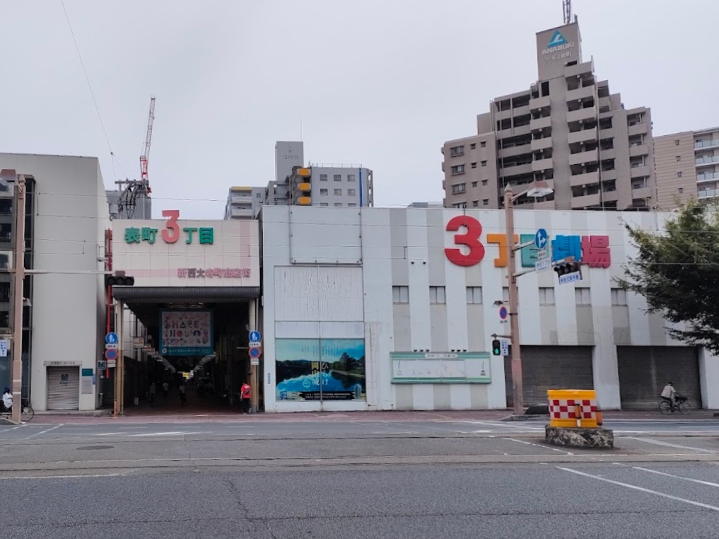 「3丁目劇場」跡地