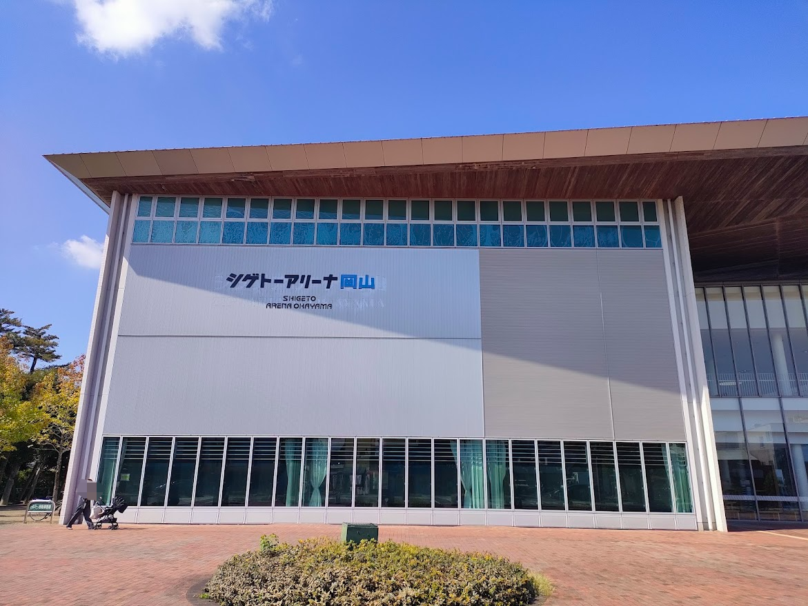 シゲトーアリーナ岡山
