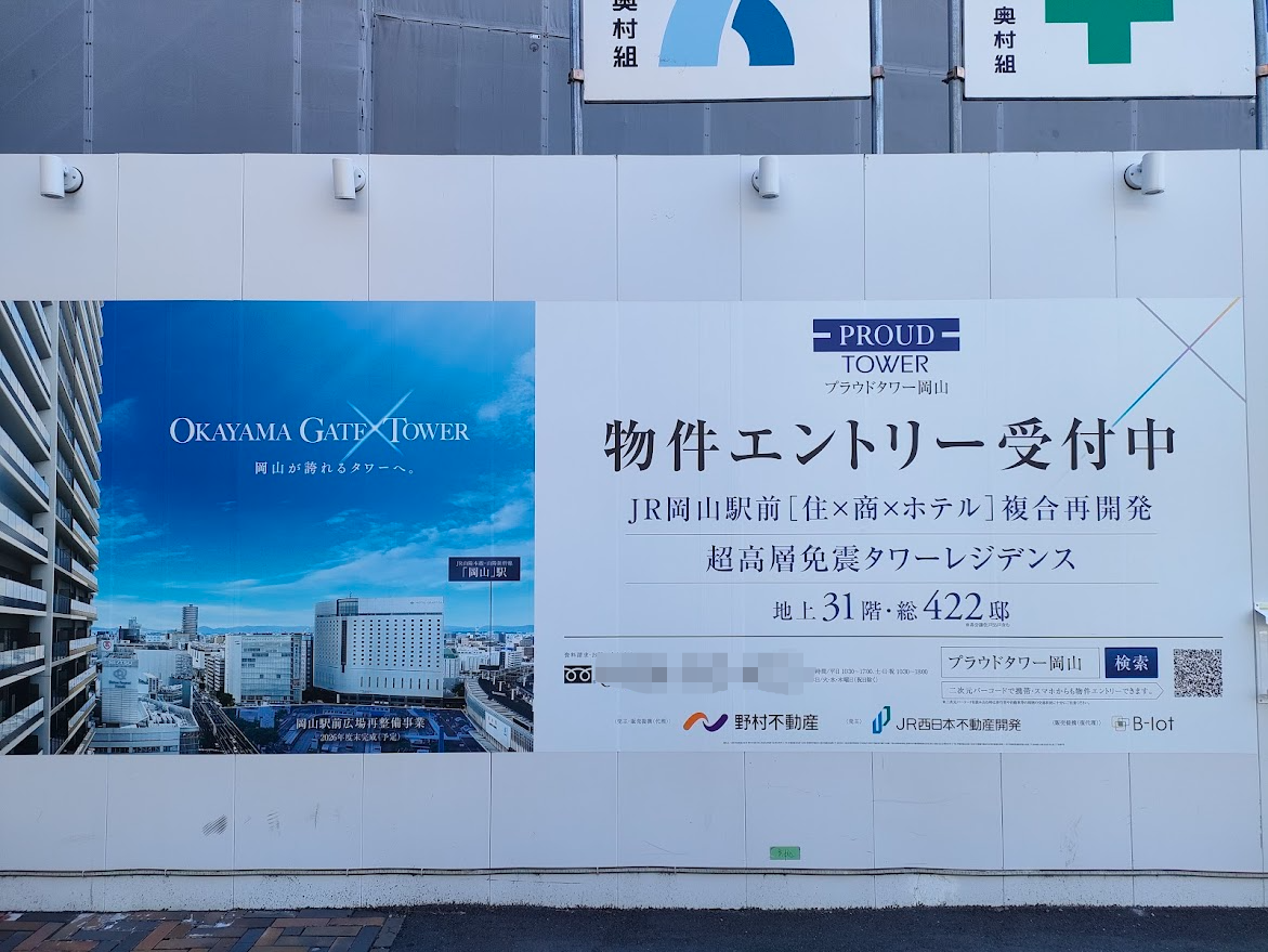 岡山駅前の再開発エリア