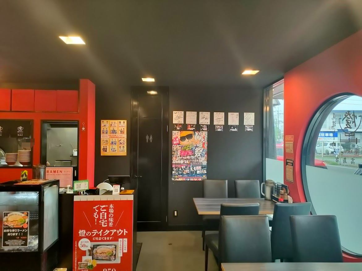 尾道ラーメン 燈 高島店