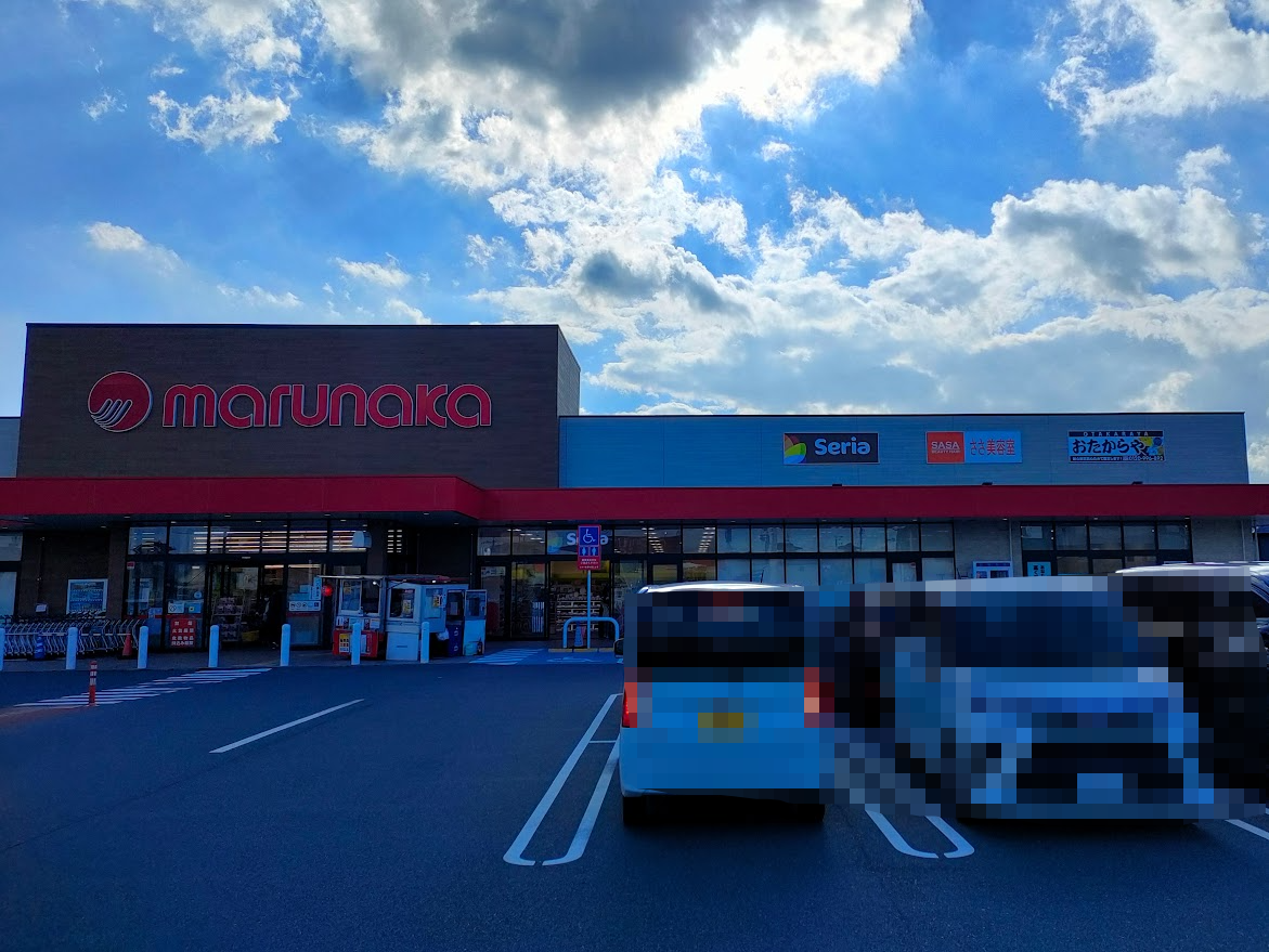 マルナカ灘崎店