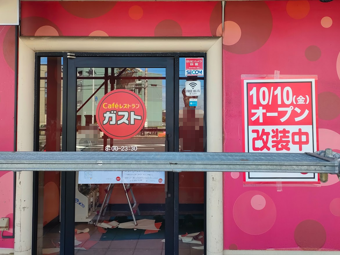 ガスト 岡山下中野店