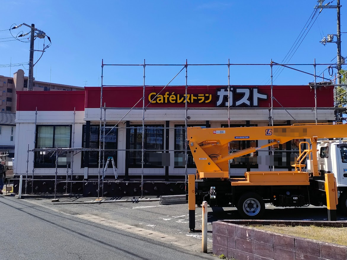 ガスト 岡山下中野店