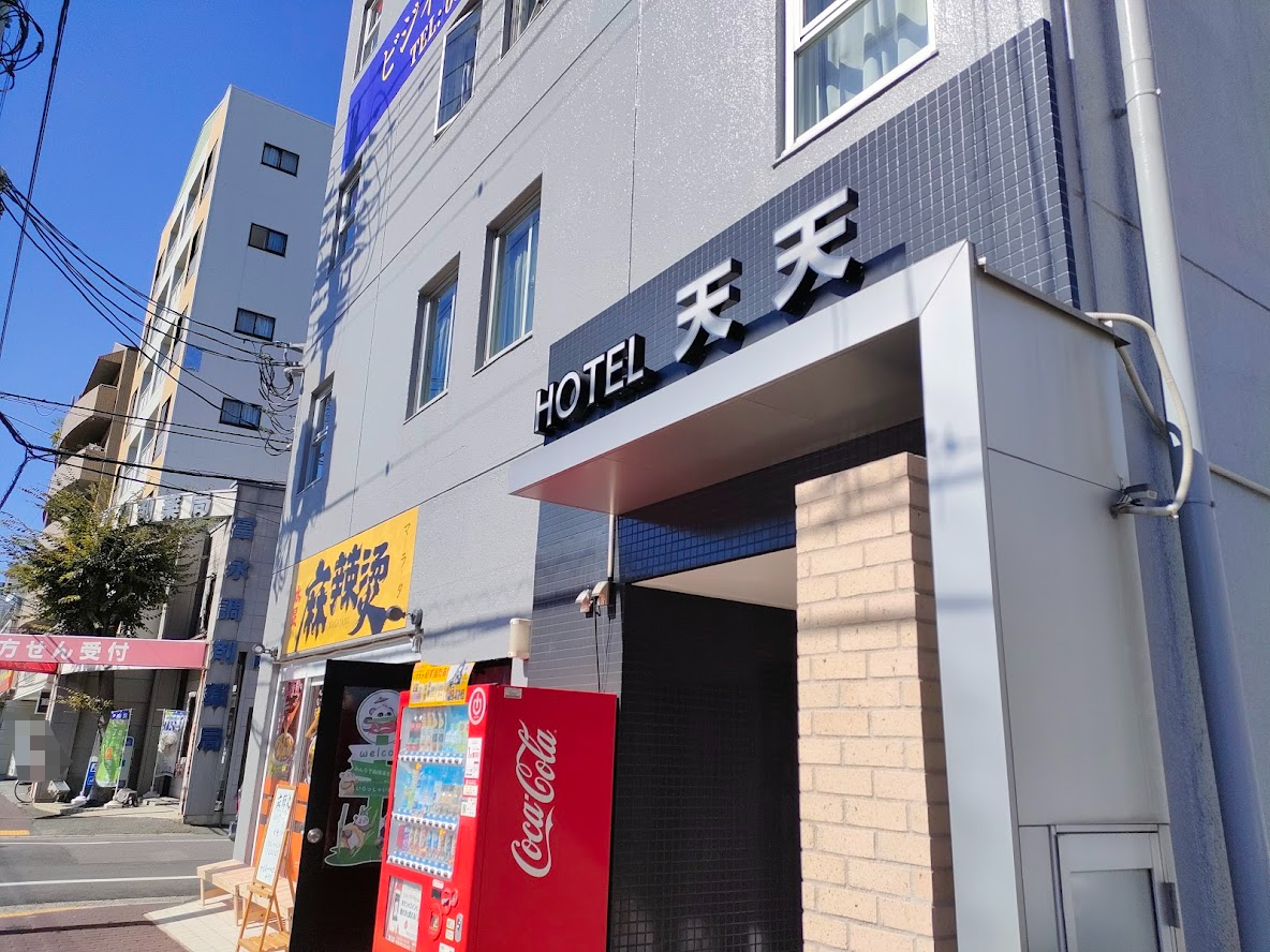 水星 麻辣湯（マーラータン）