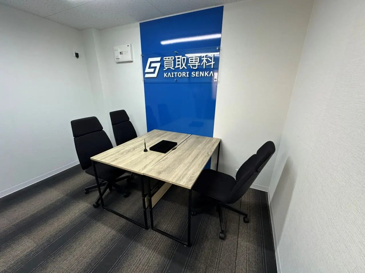 買取専科 福富店