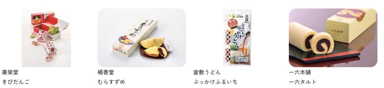 吉備SA上り線が桃鉄『吉備SA駅』に大変身の巻