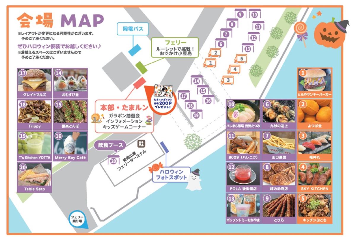 第12回 港のマルシェ