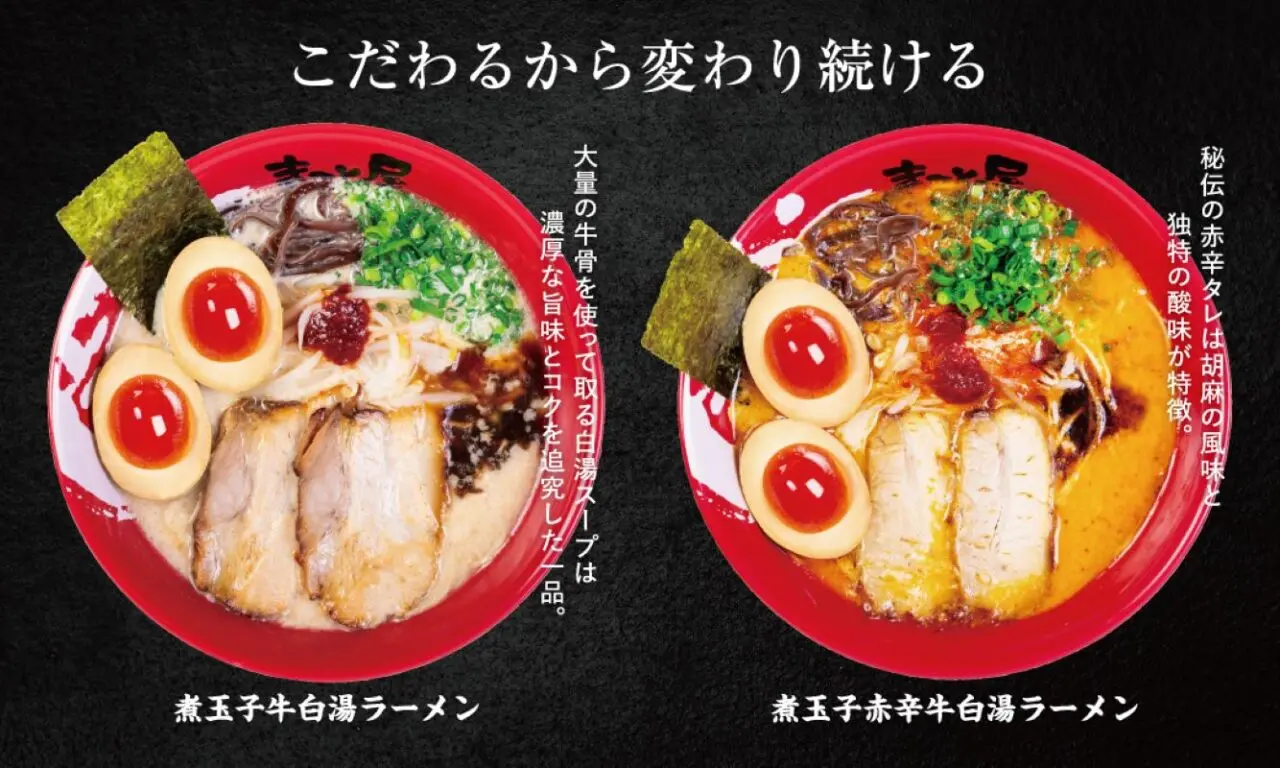 ラーメンまこと屋 岡山平井店