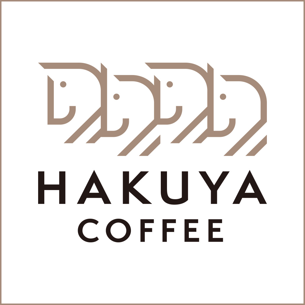 「HAKUYA COFFEE」のロゴ(プレスリリースより)