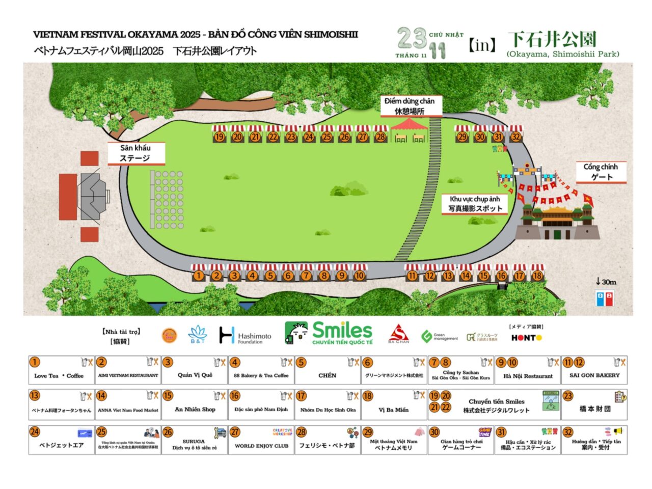 ベトナムフェスティバル岡山2025