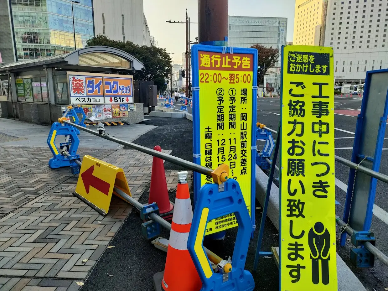 岡山駅前交差点が夜間全面通行止